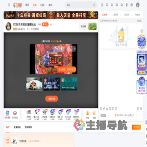 鞍山智力王直播