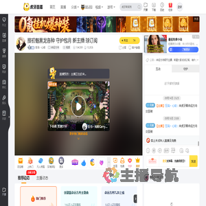 狂鸟丶心劫命运方舟直播