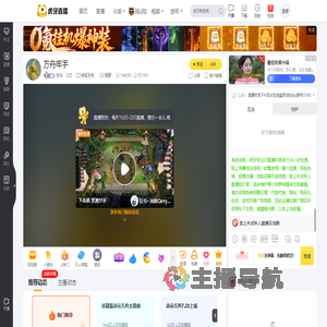 狂鸟丶三忆命运方舟直播