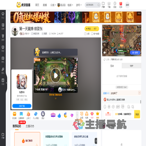 很少少命运方舟直播