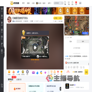 爱玩游戏的苏苏命运方舟直播