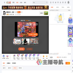 多愁善感小粉酱丶直播