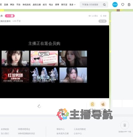 bilibili主播的直播间