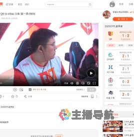 CFPL夏季赛