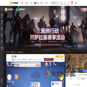 天众丶小星星三角洲行动直播