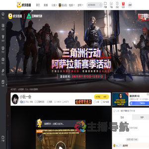 天众丶扶摇三角洲行动直播