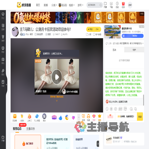 天众丶肆哥诛仙世界直播