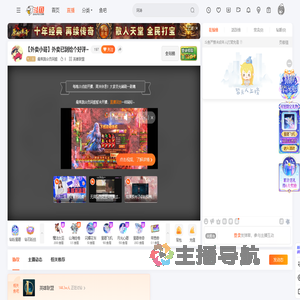 最菜跳伞员阿盛直播