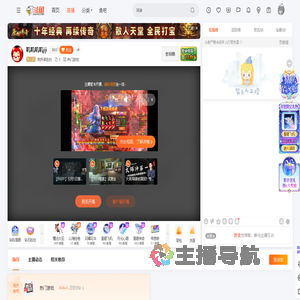 我所牵挂的直播