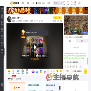 天众丶狂狼之舞命运方舟直播