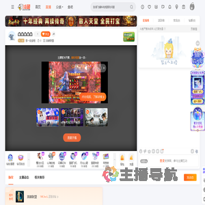 那一段旅程直播