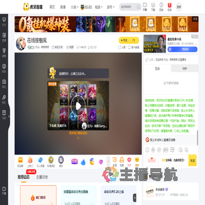 天众丶夜夜夜夜命运方舟直播