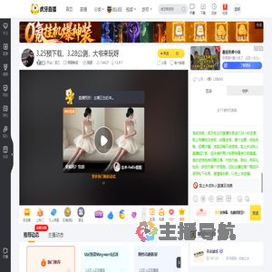 天众丶龙三帝国神话直播