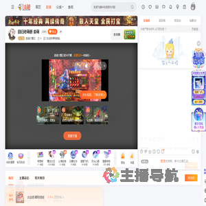 逍遥大魔王直播