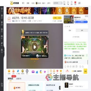 欧皇丶大乐命运方舟直播