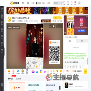 林命运方舟直播