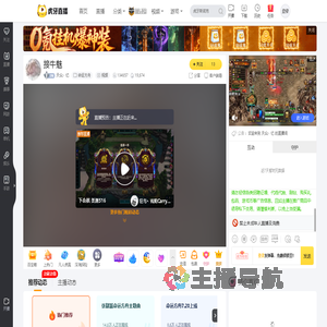 天众丶忆命运方舟直播