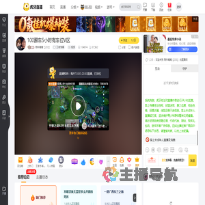 陪伴嘴嘴【233】王者荣耀直播