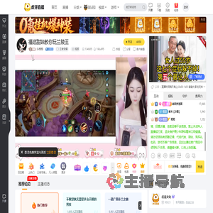 乐橙橙i王者荣耀直播