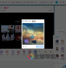 隔壁の小王的直播间