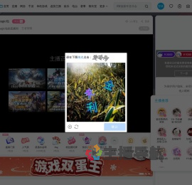 Magic包的直播间