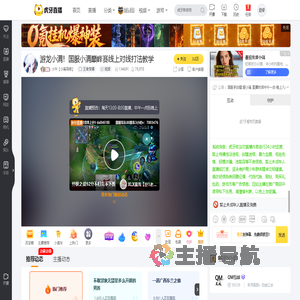 小午【小满导师】王者荣耀直播