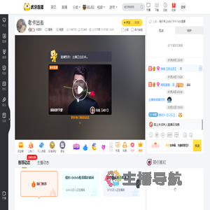 初恩吖星秀直播