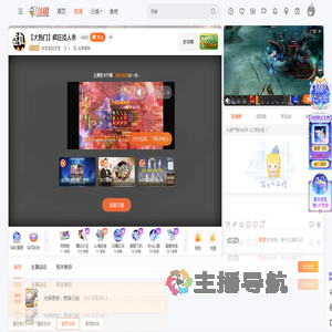 发哥送的牙签直播