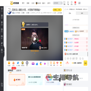 丸子吃饱饱星秀直播