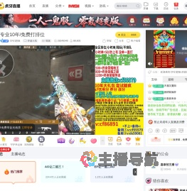 CF幻想狙穿越火线直播