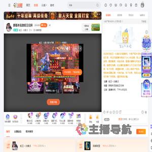 蛇王丶白素贞直播