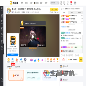 露飞【老头乐】星秀直播