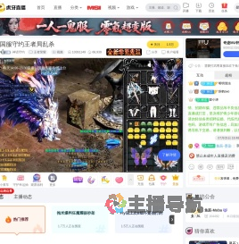 神话守约王者荣耀直播