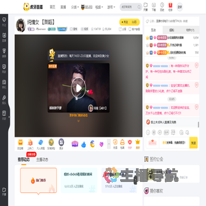 -肖wenwen星秀直播_-肖wenwen视频直播 - 虎牙直播