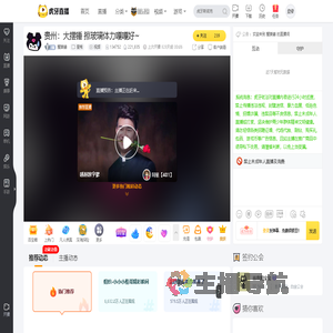 蟹黃醬星秀直播