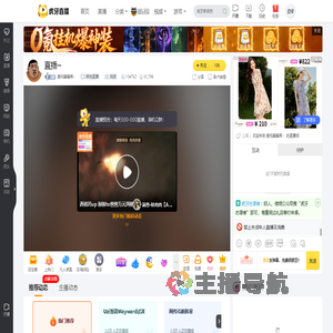 爱吃藤藤菜丶其他直播直播