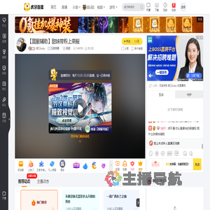 甜三baby王者荣耀直播