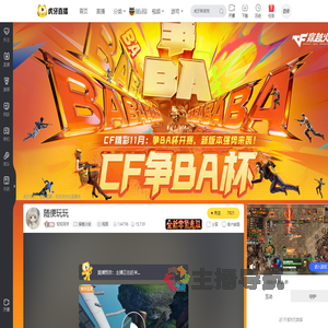 知知同学穿越火线直播