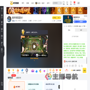 天众丶木子曰命运方舟直播