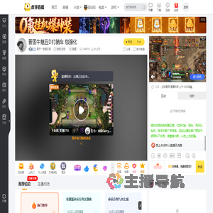 慕予丷奇星互娱命运方舟直播