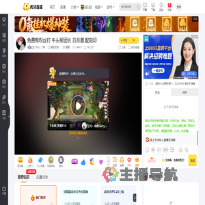 天众丶大林命运方舟直播