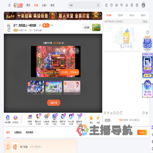 叶言YEYAN丶直播