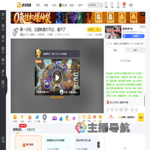 天众丶凯迪熊命运方舟直播