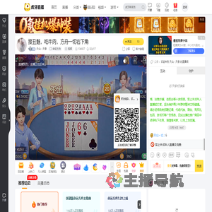 天众丶天意命运方舟直播