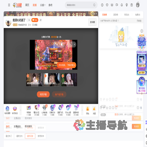 我就是四代目直播