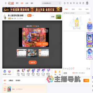 晚安丶四年直播