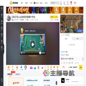 李子艾克英雄联盟直播