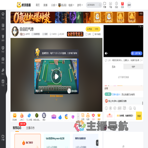 谷中月英雄联盟直播