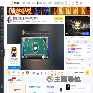 小鱼【LuckyFish】英雄联盟直播