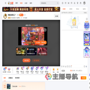 我的信仰是一抹蓝黑色直播